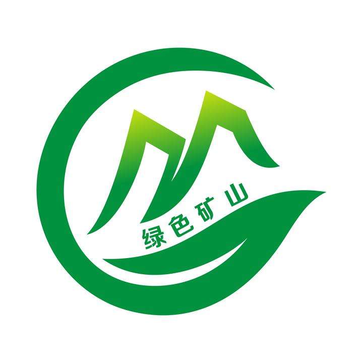綠色礦山科學(xué)技術(shù)獎