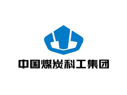 中國(guó)煤炭科工集團(tuán)