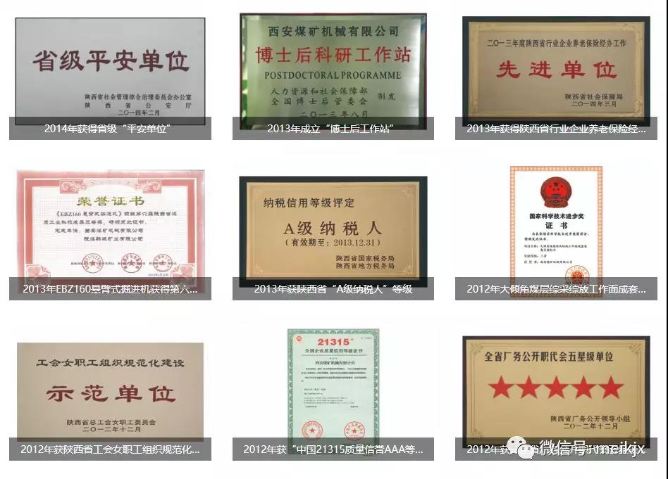 西安煤機廠的發(fā)展歷史