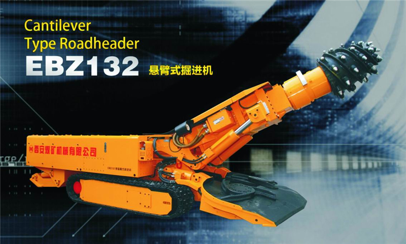 西煤機EBZ132懸臂式掘進機有什么特點？