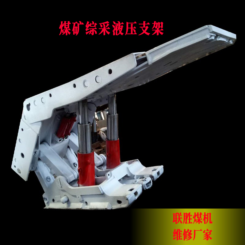 液壓支架ZY3400CD.jpg