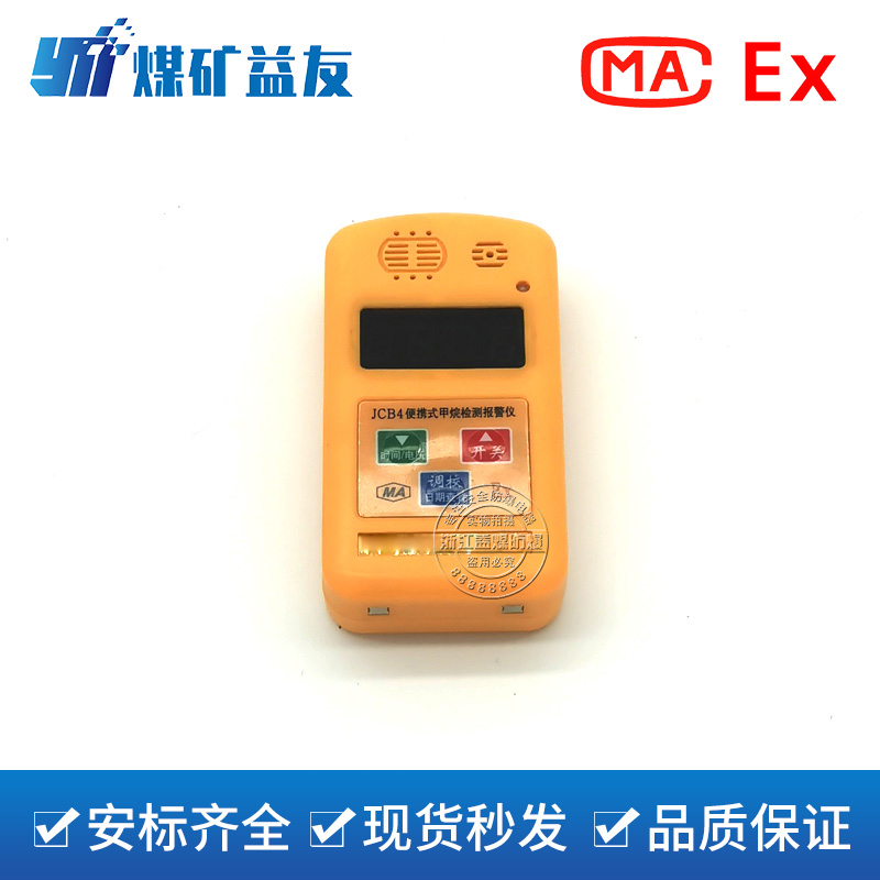 jcb4-4水印.jpg