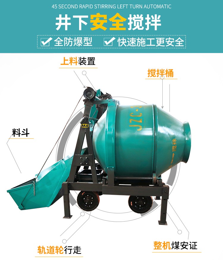 礦用攪拌機(jī).jpg