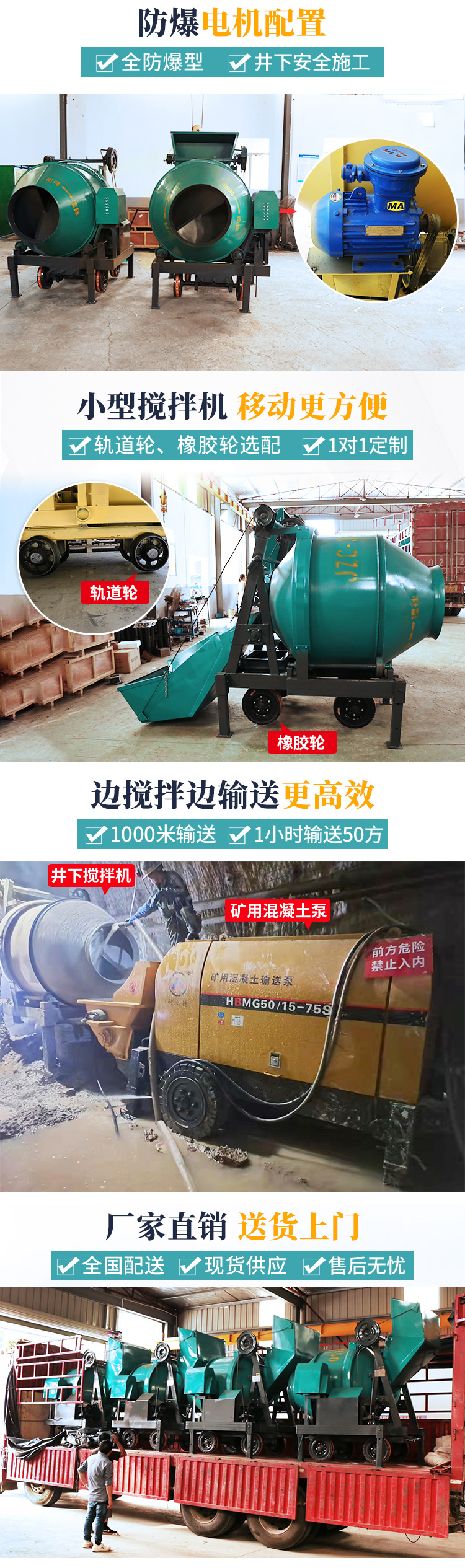 礦用攪拌機(jī).jpg