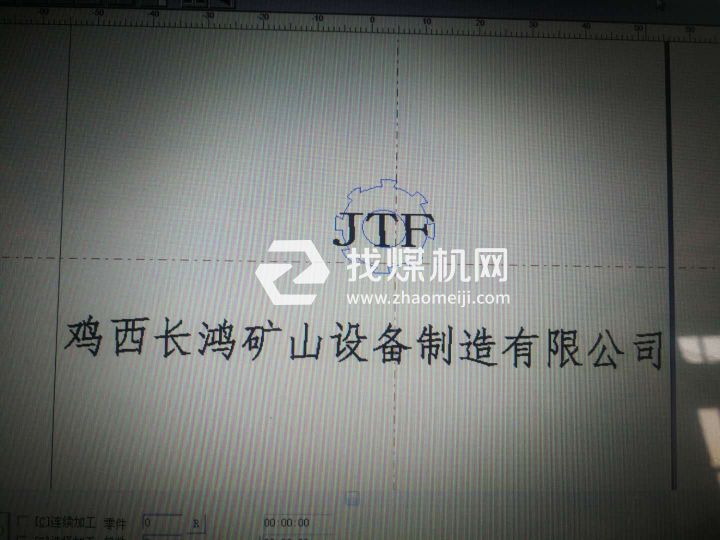 雞西長泓礦山設備制造有限公司
