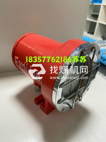 礦用隔爆型機(jī)車燈DGY9/24L(A) DGE機(jī)車燈廣泛配套掘進(jìn)機(jī)