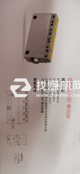 單向鎖