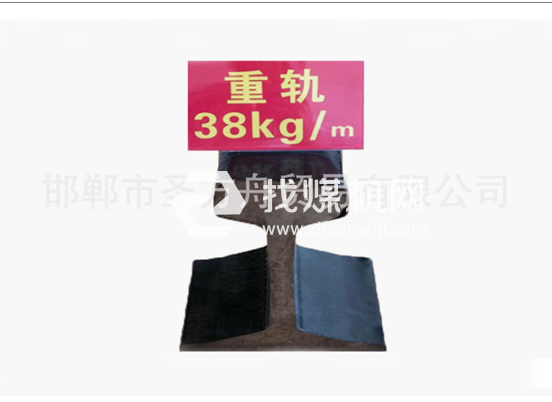 輕軌38kg，材質(zhì)50Mn/71Mn，可加工定制。
