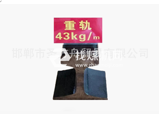 輕軌43kg，材質(zhì)50Mn/71Mn，可加工定制。