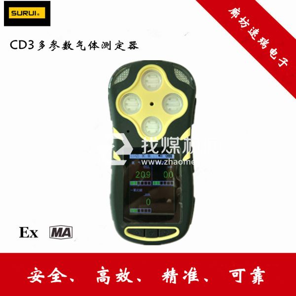 多參數(shù)氣體測定器CD3，