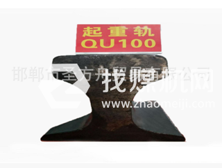 起重軌QU100kg，材質71Mn，可加工定制。