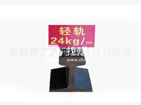 輕軌24kg，材質Q235/55Q，可加工定制。