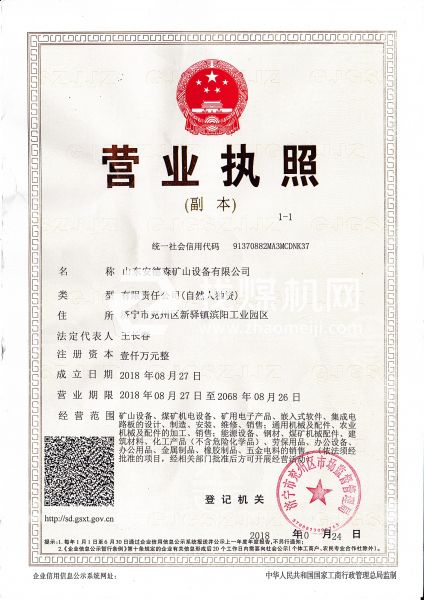 營(yíng)業(yè)執(zhí)照