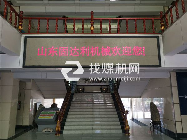 山東固達(dá)利機械設(shè)備有限公司