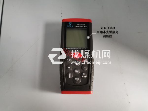 礦用設備YHJ-100J礦用本安型激光測距儀