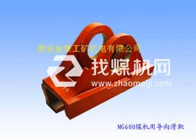 導向滑靴