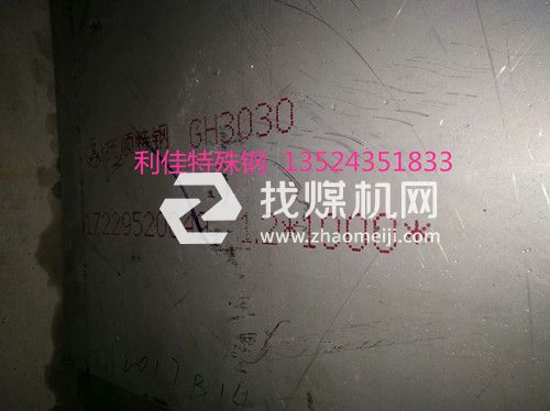 Hastelloy C-22圓棒UNS N06022板材管材定制
