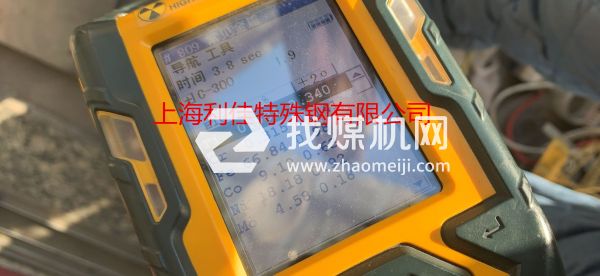 Astroloy化學成分Astroloy對應國內(nèi)鋼號