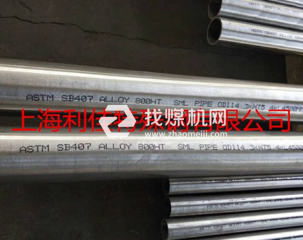 NS311（NS3101）不銹鋼板棒材哪家有賣(mài)