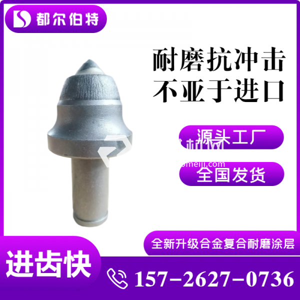 U47掘進(jìn)機截齒工廠直供研發(fā)生產(chǎn)配套礦山隧道施工截齒廠家高耐磨