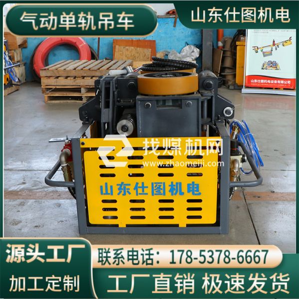 礦用氣動(dòng)單軌吊廠家煤礦輔助運(yùn)輸設(shè)備 結(jié)構(gòu)緊湊 承載力強(qiáng) 動(dòng)力強(qiáng)勁
