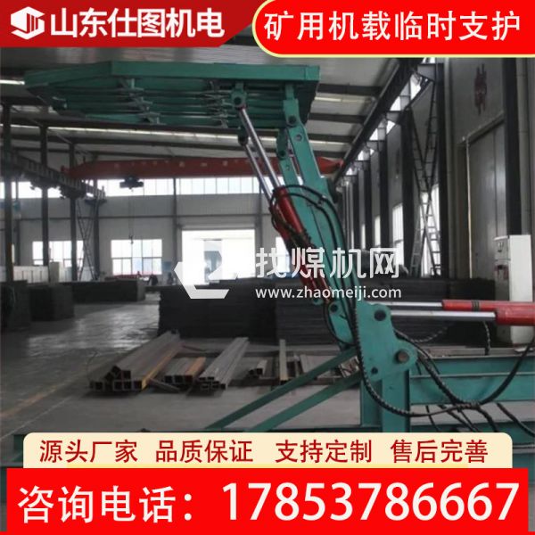 煤礦開采掘進(jìn)機(jī)用ZLJ-30機(jī)載臨時支護(hù)裝置 強(qiáng)度高運(yùn)行穩(wěn)定 源頭工廠