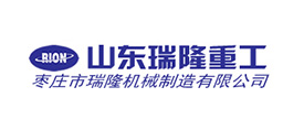 棗莊瑞隆機(jī)械制造有限公司