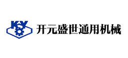 河南省開元盛世通用機械設(shè)備制造有限公司