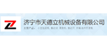 濟寧市天德立機械設(shè)備有限公司