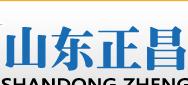 山東正昌煤礦機(jī)械